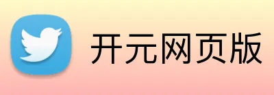 开元网页版 logo